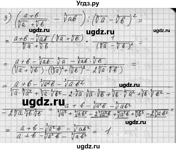 ГДЗ (Решебник №1) по алгебре 10 класс Ш.А. Алимов / упражнение-№ / 54(продолжение 3)