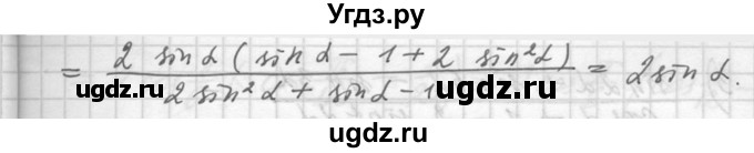 ГДЗ (Решебник №1) по алгебре 10 класс Ш.А. Алимов / упражнение-№ / 541(продолжение 3)
