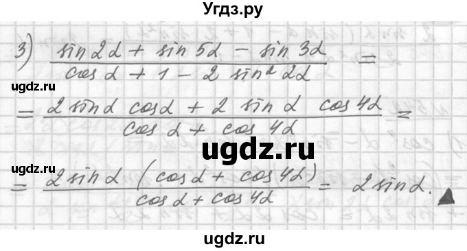 ГДЗ (Решебник №1) по алгебре 10 класс Ш.А. Алимов / упражнение-№ / 542(продолжение 2)