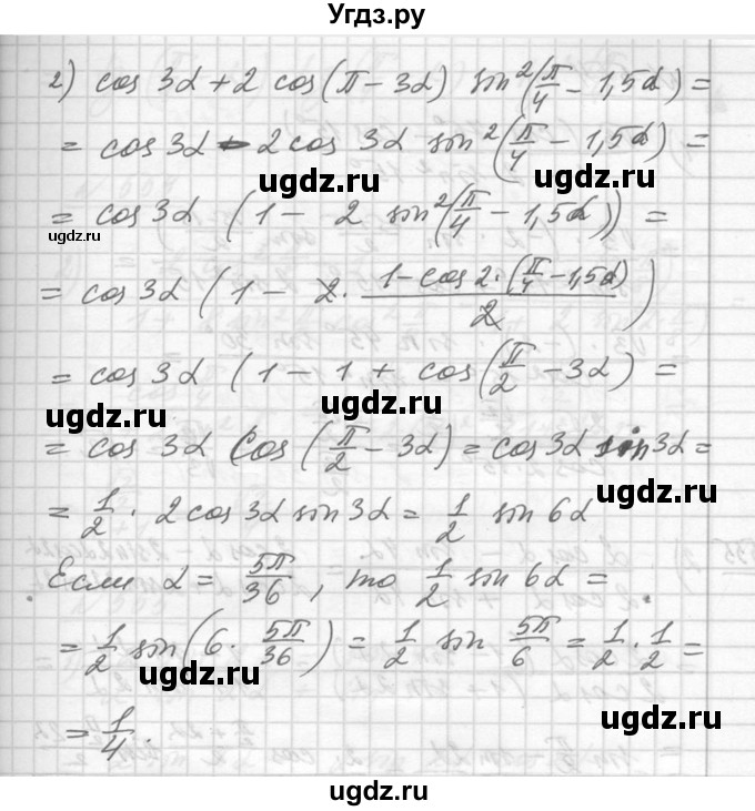 ГДЗ (Решебник №1) по алгебре 10 класс Ш.А. Алимов / упражнение-№ / 553(продолжение 2)