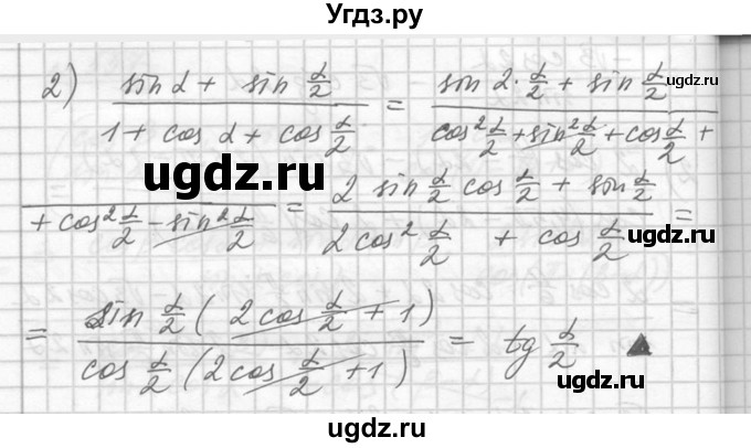 ГДЗ (Решебник №1) по алгебре 10 класс Ш.А. Алимов / упражнение-№ / 559(продолжение 2)