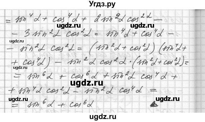 ГДЗ (Решебник №1) по алгебре 10 класс Ш.А. Алимов / упражнение-№ / 567(продолжение 2)