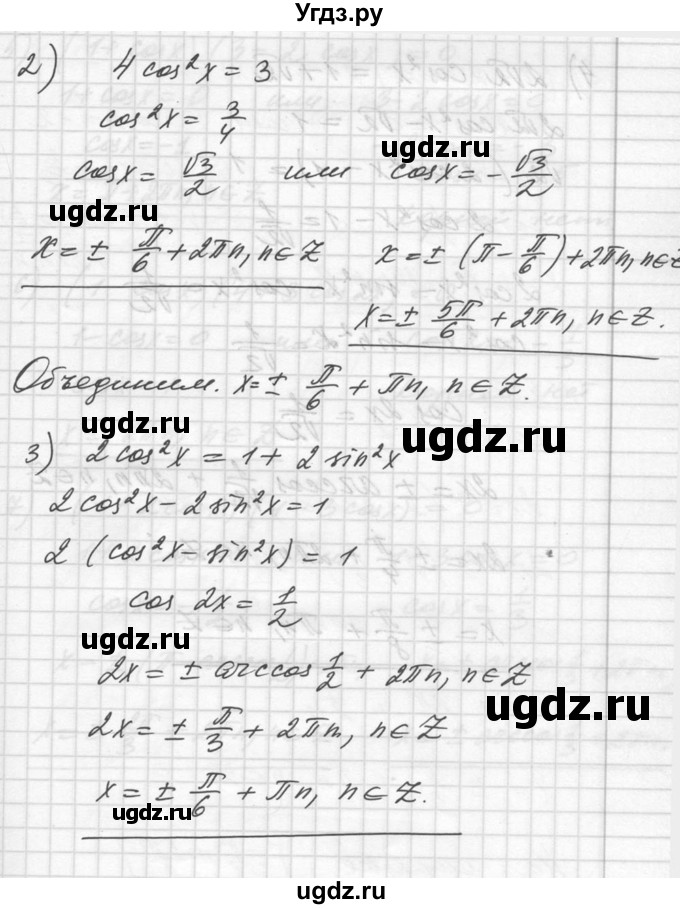 ГДЗ (Решебник №1) по алгебре 10 класс Ш.А. Алимов / упражнение-№ / 576(продолжение 2)