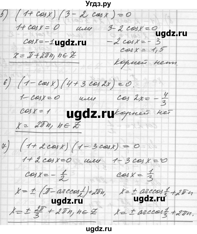 ГДЗ (Решебник №1) по алгебре 10 класс Ш.А. Алимов / упражнение-№ / 576(продолжение 4)