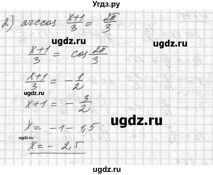 ГДЗ (Решебник №1) по алгебре 10 класс Ш.А. Алимов / упражнение-№ / 579(продолжение 2)