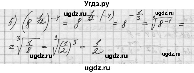 ГДЗ (Решебник №1) по алгебре 10 класс Ш.А. Алимов / упражнение-№ / 58(продолжение 2)