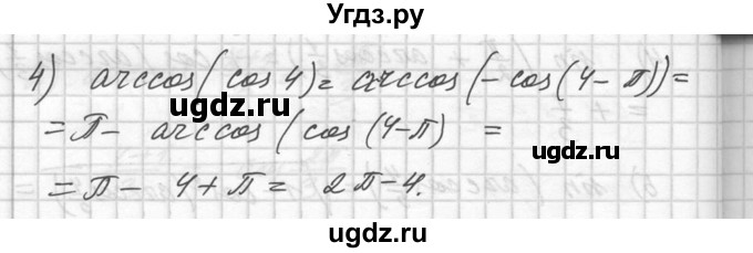 ГДЗ (Решебник №1) по алгебре 10 класс Ш.А. Алимов / упражнение-№ / 581(продолжение 2)