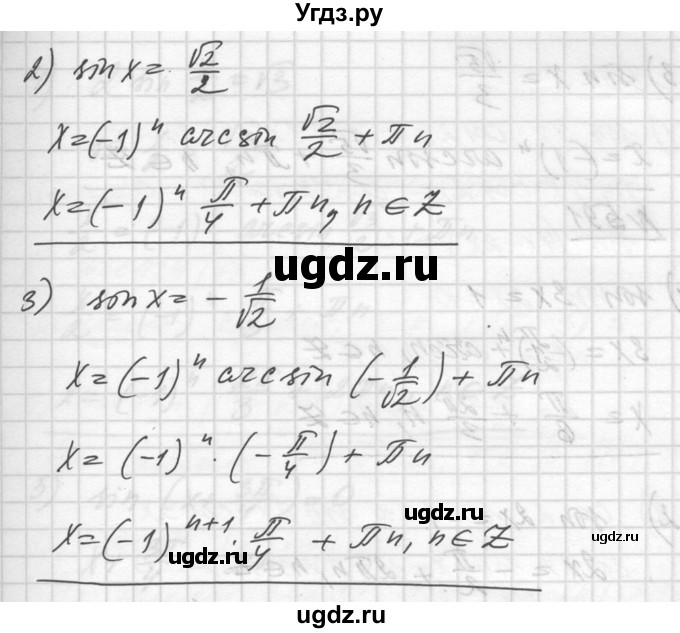 ГДЗ (Решебник №1) по алгебре 10 класс Ш.А. Алимов / упражнение-№ / 589(продолжение 2)