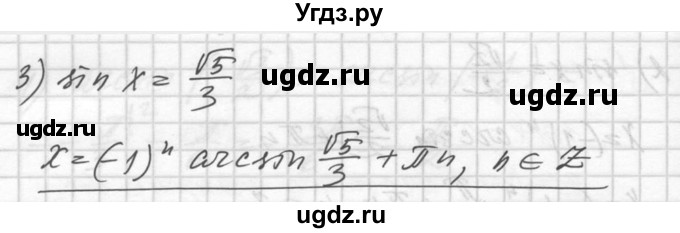 ГДЗ (Решебник №1) по алгебре 10 класс Ш.А. Алимов / упражнение-№ / 590(продолжение 2)