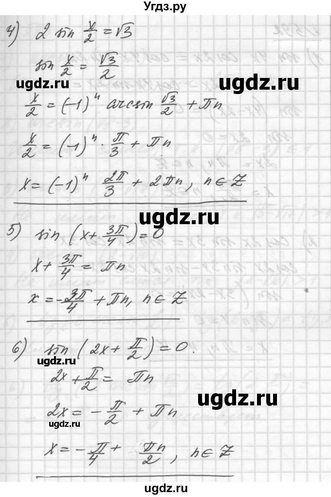 ГДЗ (Решебник №1) по алгебре 10 класс Ш.А. Алимов / упражнение-№ / 591(продолжение 2)