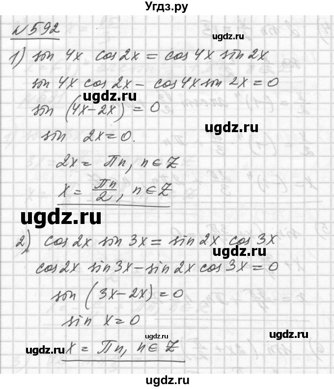 ГДЗ (Решебник №1) по алгебре 10 класс Ш.А. Алимов / упражнение-№ / 592