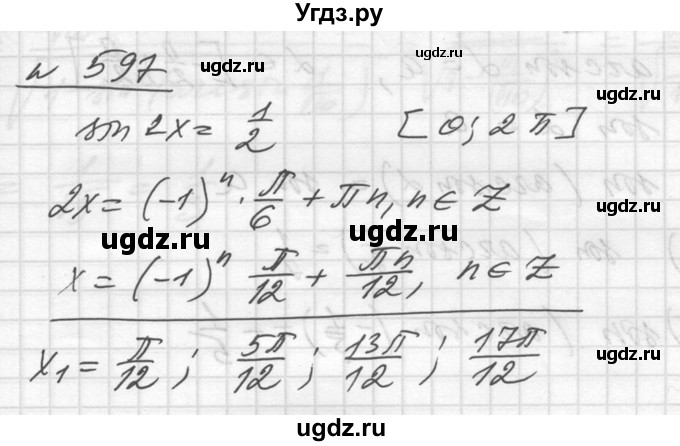 ГДЗ (Решебник №1) по алгебре 10 класс Ш.А. Алимов / упражнение-№ / 597