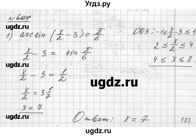 ГДЗ (Решебник №1) по алгебре 10 класс Ш.А. Алимов / упражнение-№ / 604