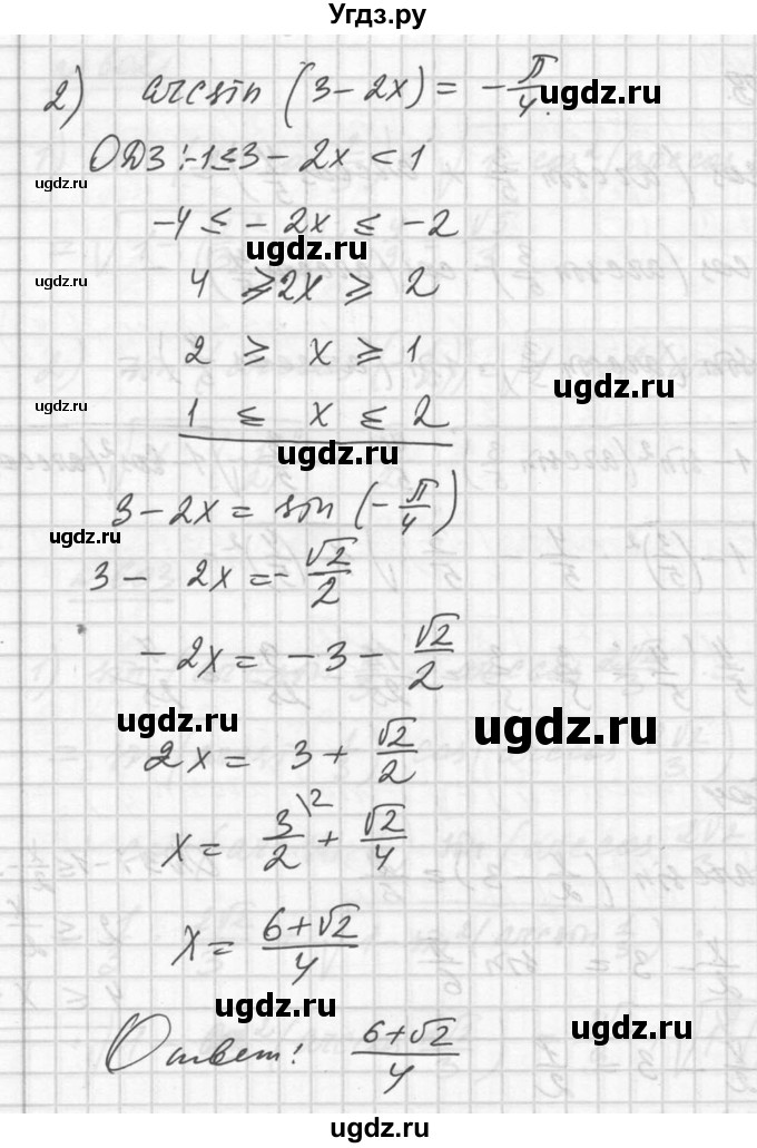 ГДЗ (Решебник №1) по алгебре 10 класс Ш.А. Алимов / упражнение-№ / 604(продолжение 2)