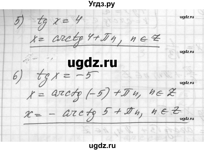 ГДЗ (Решебник №1) по алгебре 10 класс Ш.А. Алимов / упражнение-№ / 610(продолжение 2)