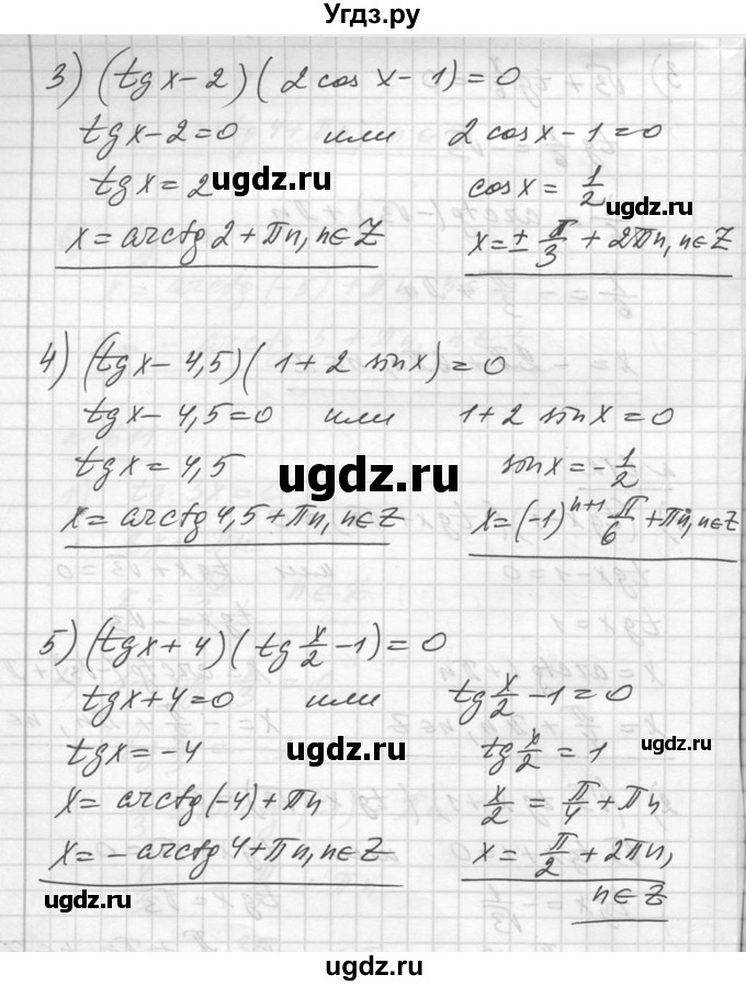 ГДЗ (Решебник №1) по алгебре 10 класс Ш.А. Алимов / упражнение-№ / 612(продолжение 2)