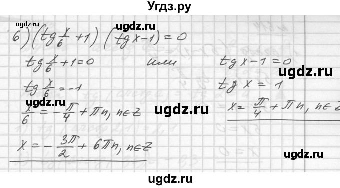 ГДЗ (Решебник №1) по алгебре 10 класс Ш.А. Алимов / упражнение-№ / 612(продолжение 3)