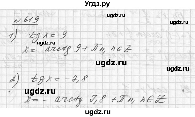 ГДЗ (Решебник №1) по алгебре 10 класс Ш.А. Алимов / упражнение-№ / 619
