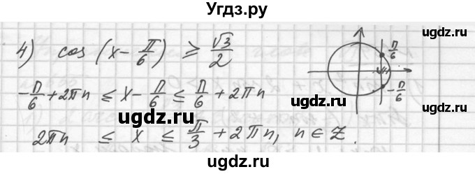 ГДЗ (Решебник №1) по алгебре 10 класс Ш.А. Алимов / упражнение-№ / 625(продолжение 3)