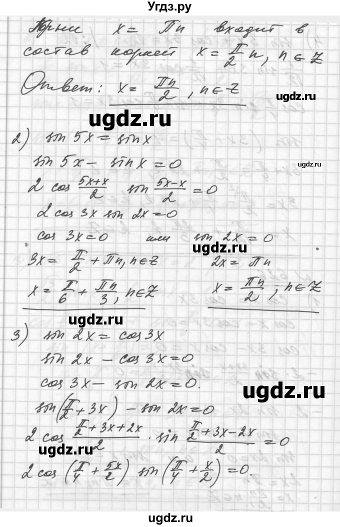 ГДЗ (Решебник №1) по алгебре 10 класс Ш.А. Алимов / упражнение-№ / 626(продолжение 2)