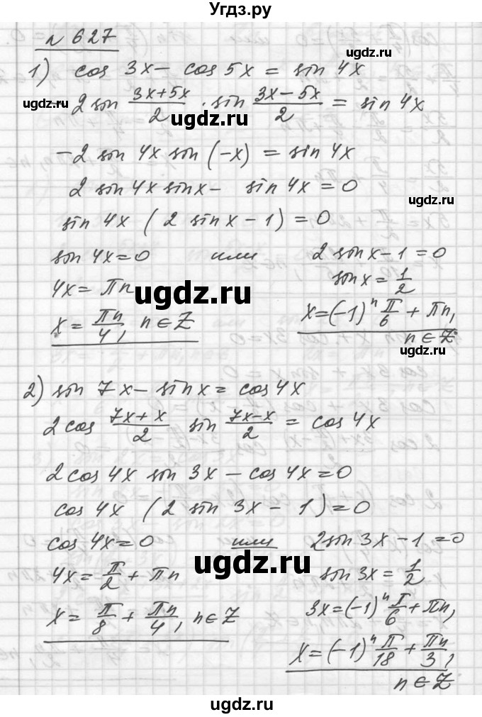 ГДЗ (Решебник №1) по алгебре 10 класс Ш.А. Алимов / упражнение-№ / 627