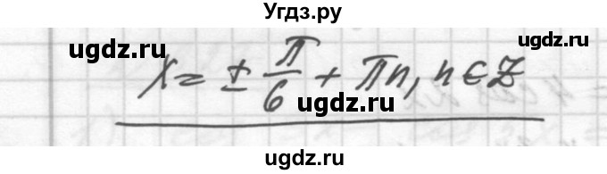 ГДЗ (Решебник №1) по алгебре 10 класс Ш.А. Алимов / упражнение-№ / 627(продолжение 3)