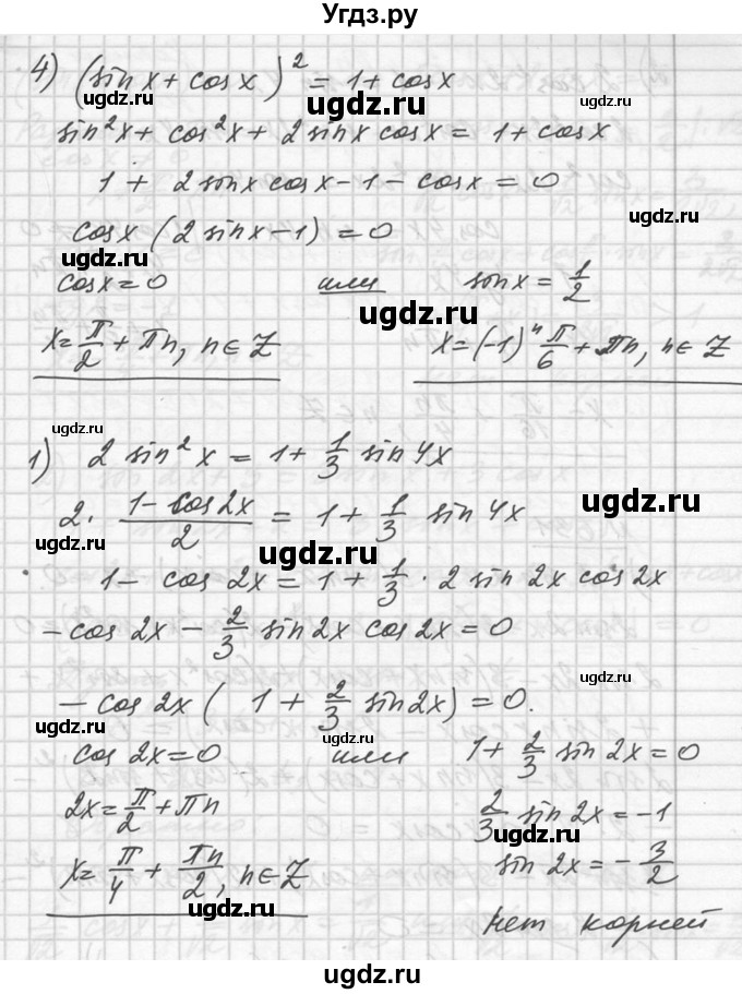 ГДЗ (Решебник №1) по алгебре 10 класс Ш.А. Алимов / упражнение-№ / 630(продолжение 2)