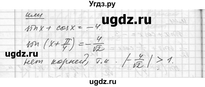 ГДЗ (Решебник №1) по алгебре 10 класс Ш.А. Алимов / упражнение-№ / 631(продолжение 5)