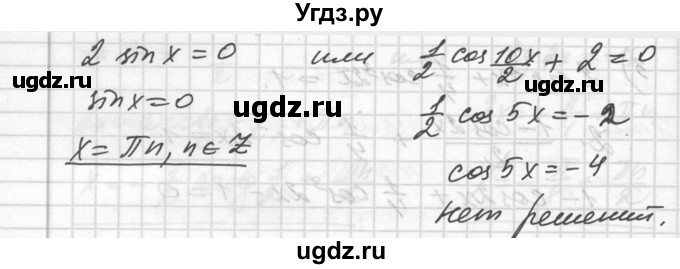 ГДЗ (Решебник №1) по алгебре 10 класс Ш.А. Алимов / упражнение-№ / 634(продолжение 4)