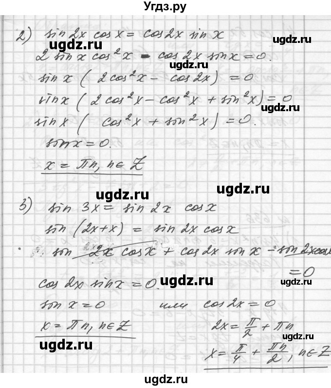 ГДЗ (Решебник №1) по алгебре 10 класс Ш.А. Алимов / упражнение-№ / 635(продолжение 2)