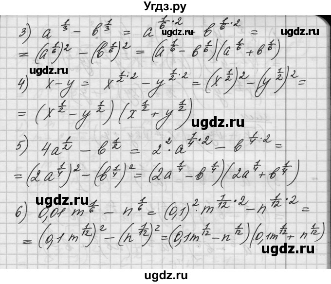 ГДЗ (Решебник №1) по алгебре 10 класс Ш.А. Алимов / упражнение-№ / 64(продолжение 2)