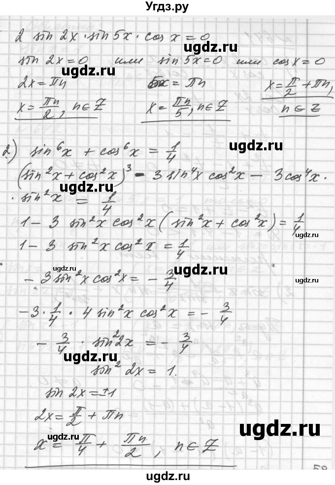 ГДЗ (Решебник №1) по алгебре 10 класс Ш.А. Алимов / упражнение-№ / 640(продолжение 2)