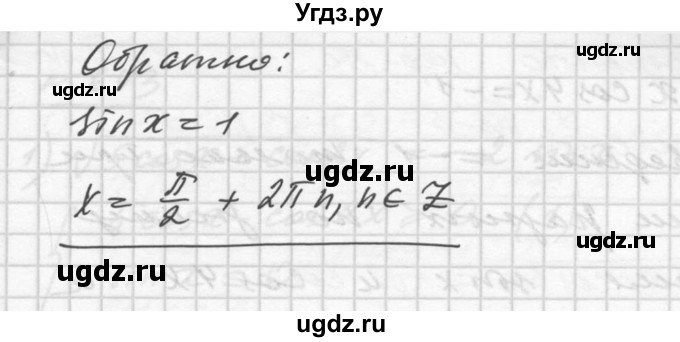 ГДЗ (Решебник №1) по алгебре 10 класс Ш.А. Алимов / упражнение-№ / 641(продолжение 2)
