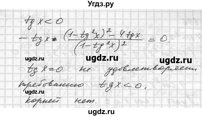 ГДЗ (Решебник №1) по алгебре 10 класс Ш.А. Алимов / упражнение-№ / 644(продолжение 3)