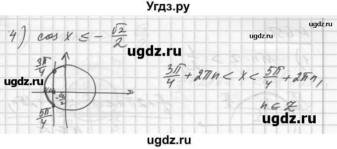 ГДЗ (Решебник №1) по алгебре 10 класс Ш.А. Алимов / упражнение-№ / 648(продолжение 2)