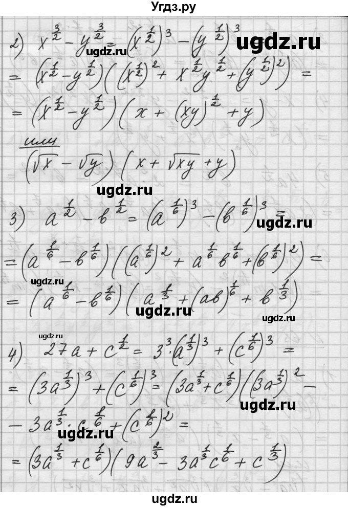 ГДЗ (Решебник №1) по алгебре 10 класс Ш.А. Алимов / упражнение-№ / 65(продолжение 2)