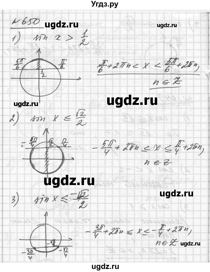 ГДЗ (Решебник №1) по алгебре 10 класс Ш.А. Алимов / упражнение-№ / 650