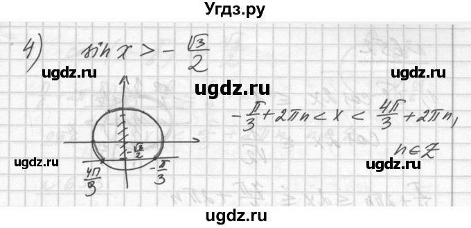 ГДЗ (Решебник №1) по алгебре 10 класс Ш.А. Алимов / упражнение-№ / 650(продолжение 2)