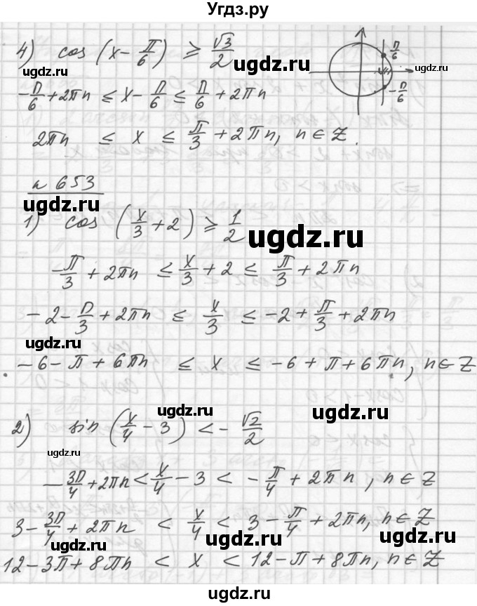 ГДЗ (Решебник №1) по алгебре 10 класс Ш.А. Алимов / упражнение-№ / 652(продолжение 2)