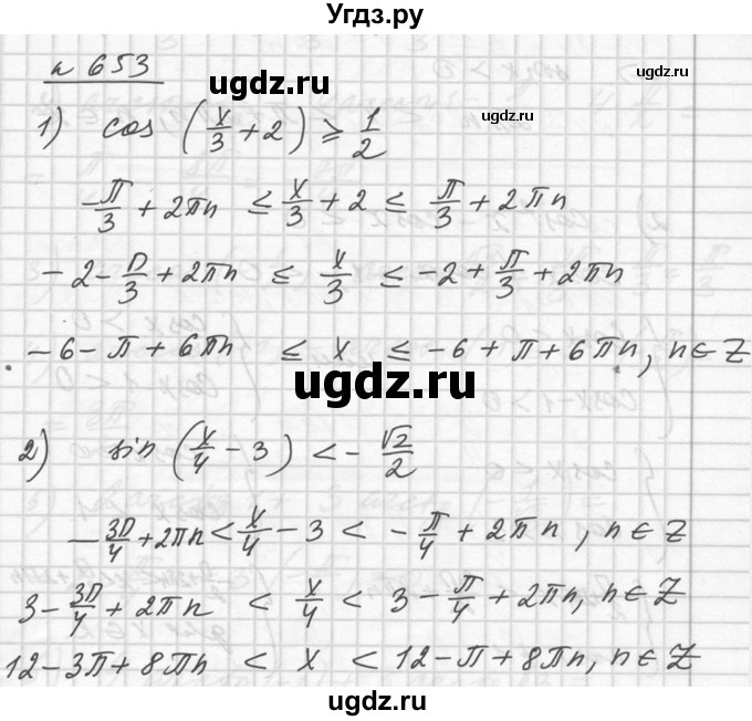 ГДЗ (Решебник №1) по алгебре 10 класс Ш.А. Алимов / упражнение-№ / 653