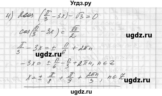 ГДЗ (Решебник №1) по алгебре 10 класс Ш.А. Алимов / упражнение-№ / 656(продолжение 2)