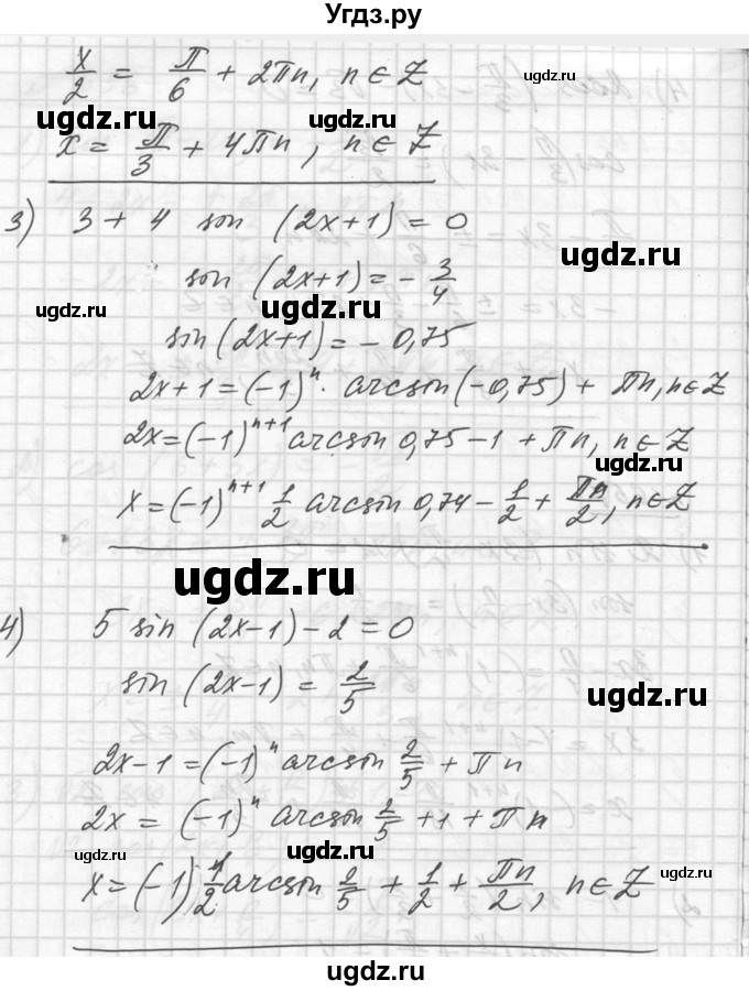 ГДЗ (Решебник №1) по алгебре 10 класс Ш.А. Алимов / упражнение-№ / 657(продолжение 2)