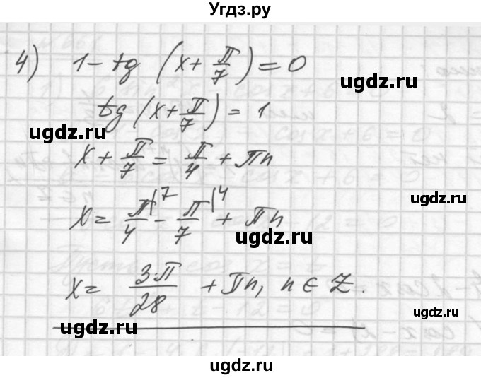 ГДЗ (Решебник №1) по алгебре 10 класс Ш.А. Алимов / упражнение-№ / 659(продолжение 2)