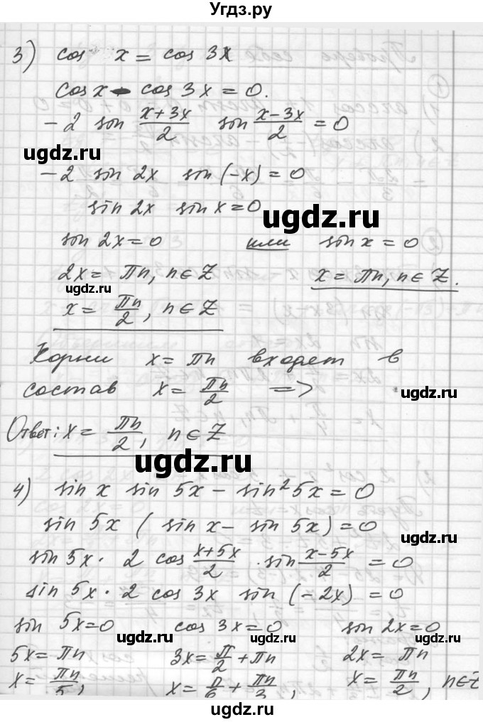 ГДЗ (Решебник №1) по алгебре 10 класс Ш.А. Алимов / упражнение-№ / 665(продолжение 3)