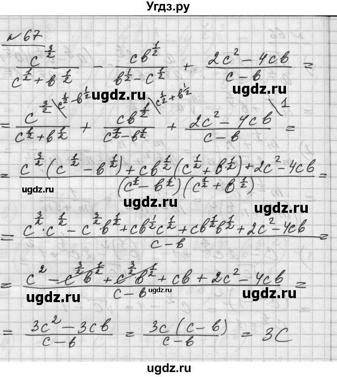 ГДЗ (Решебник №1) по алгебре 10 класс Ш.А. Алимов / упражнение-№ / 67