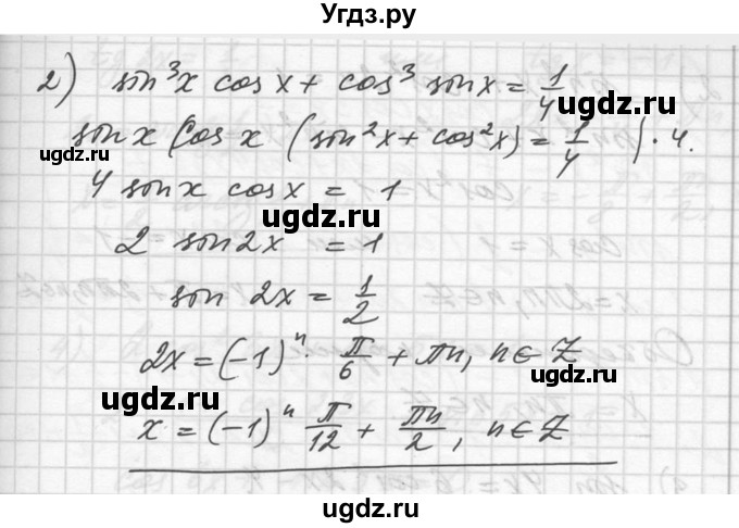ГДЗ (Решебник №1) по алгебре 10 класс Ш.А. Алимов / упражнение-№ / 672(продолжение 2)