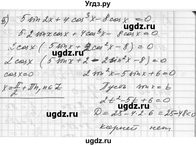 ГДЗ (Решебник №1) по алгебре 10 класс Ш.А. Алимов / упражнение-№ / 674(продолжение 4)