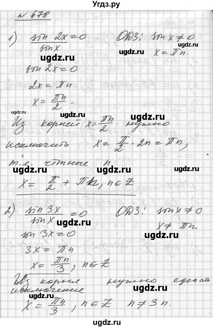 ГДЗ (Решебник №1) по алгебре 10 класс Ш.А. Алимов / упражнение-№ / 678