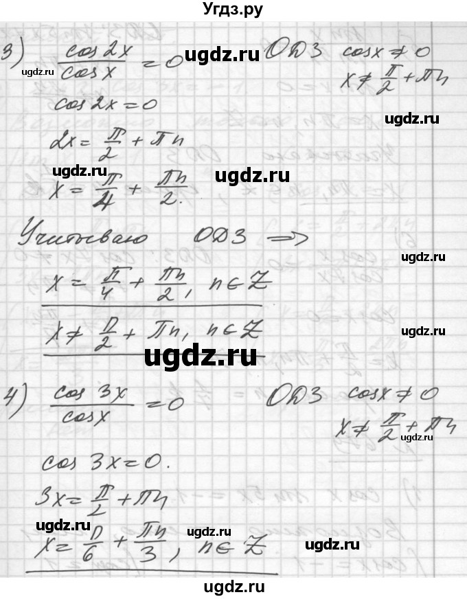 ГДЗ (Решебник №1) по алгебре 10 класс Ш.А. Алимов / упражнение-№ / 678(продолжение 2)