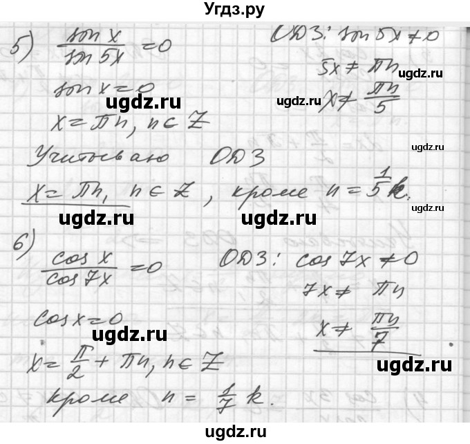 ГДЗ (Решебник №1) по алгебре 10 класс Ш.А. Алимов / упражнение-№ / 678(продолжение 3)